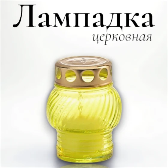 lampadka-ritualnaja-bochjonok-jeltij_1__9_