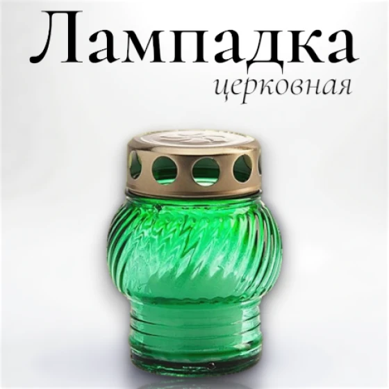lampadka-ritualnaja-bochjonok-jeltij_1__7_