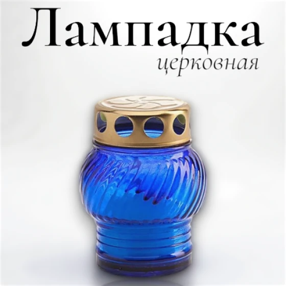 lampadka-ritualnaja-bochjonok-jeltij_1__5_