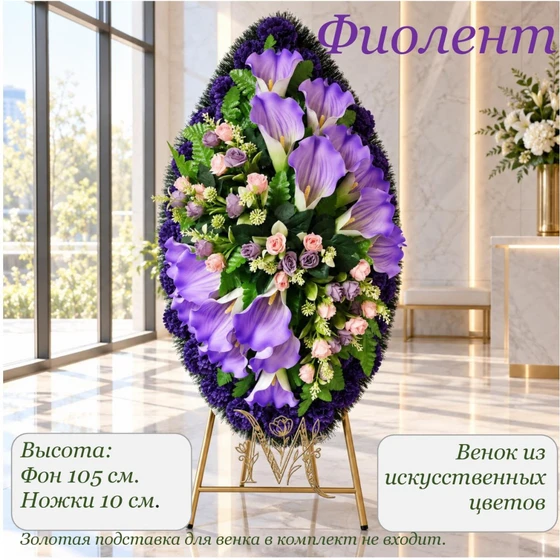 Фиолент1