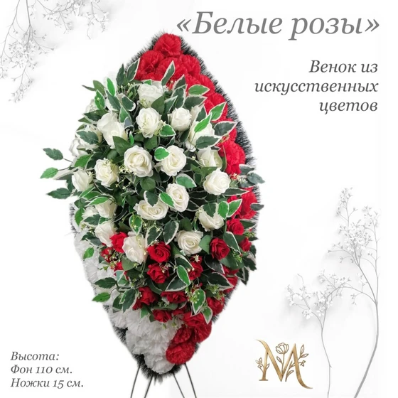 белые_розы