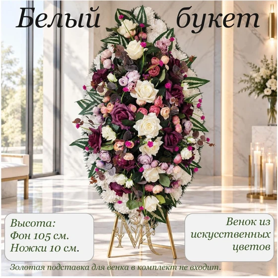 Белый-букет111