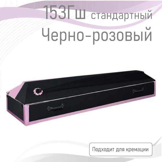 153Гш-р
