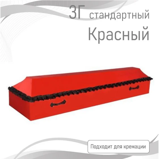 3Гк
