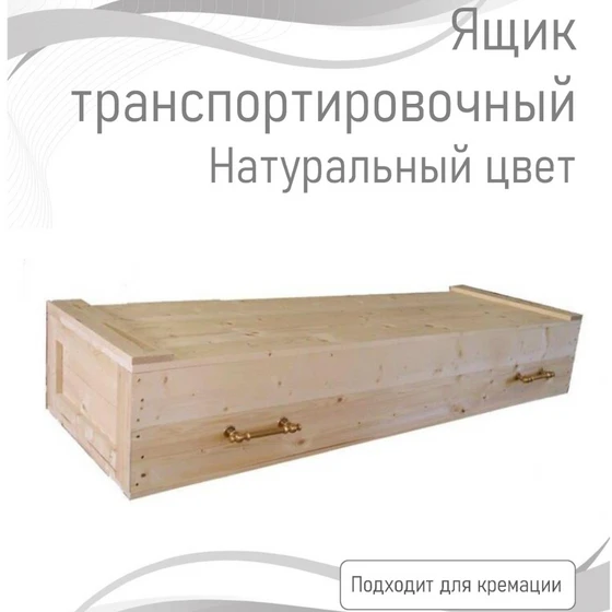 Ящик
