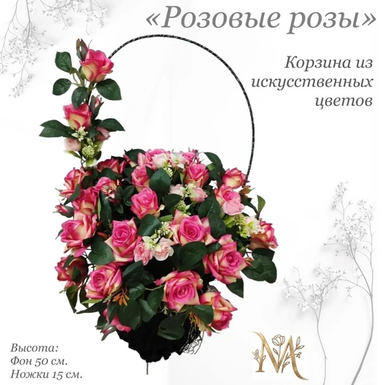 Розовые_розы_корзина