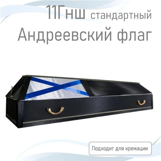 11Гн — а2