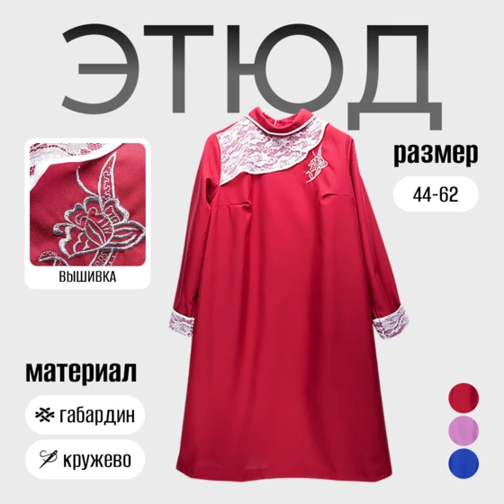 этюд_крас_1__3_