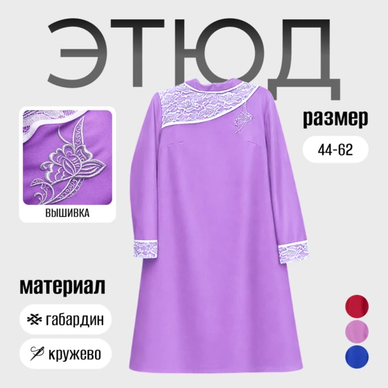 этюд_фиол_1__3_