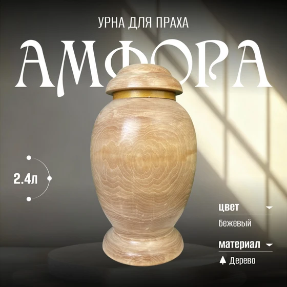 урна_амфора_5